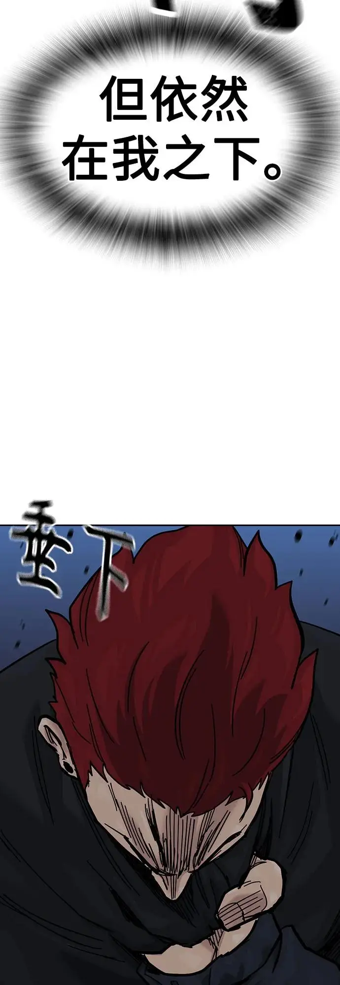 漫画《街头生存手册》[第3季] 第13话第40张图