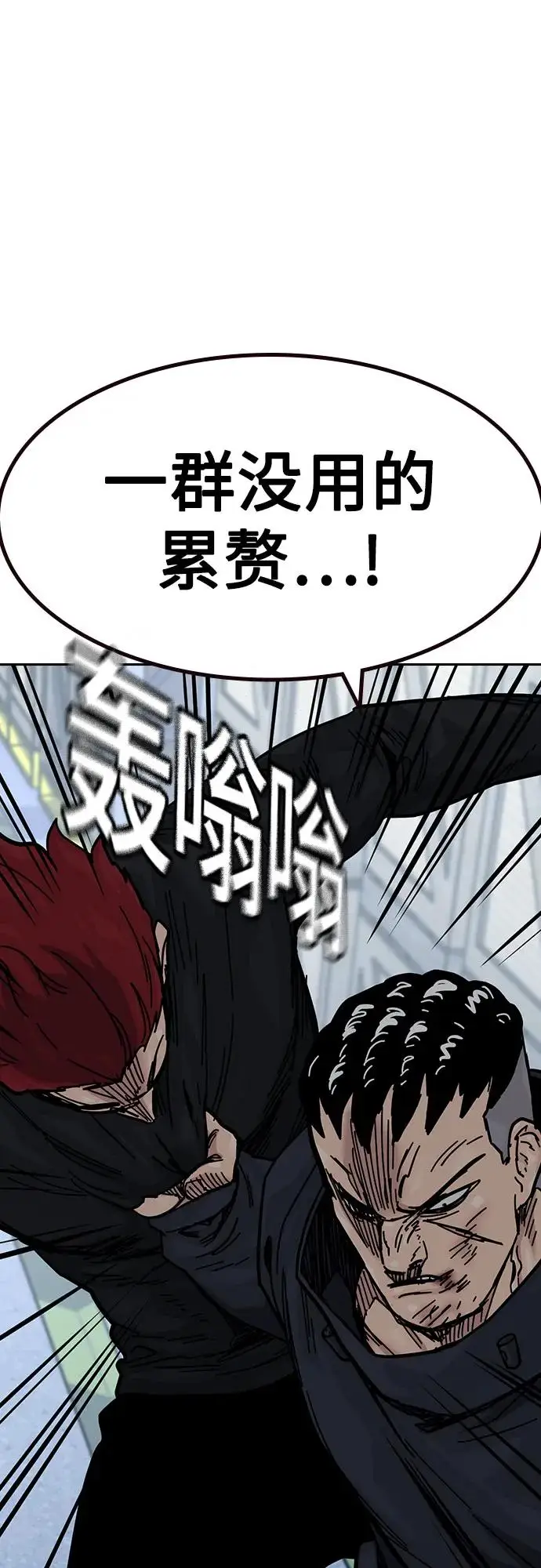 漫画《街头生存手册》[第3季] 第13话第42张图