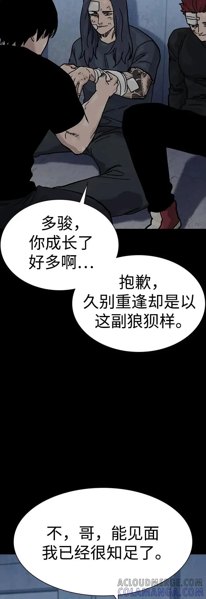 漫画《街头生存手册》[第3季] 第13话第45张图