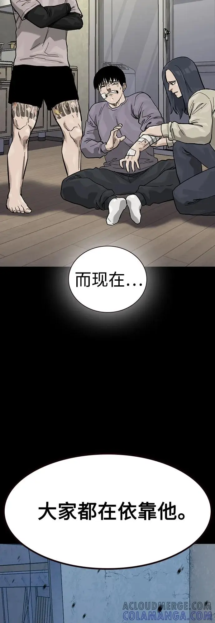 漫画《街头生存手册》[第3季] 第13话第49张图
