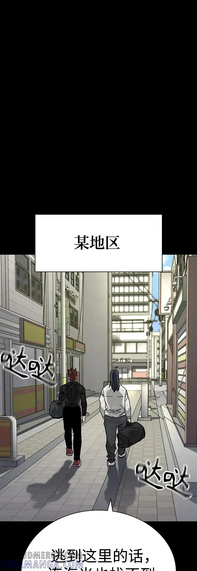 漫画《街头生存手册》[第3季] 第13话第53张图
