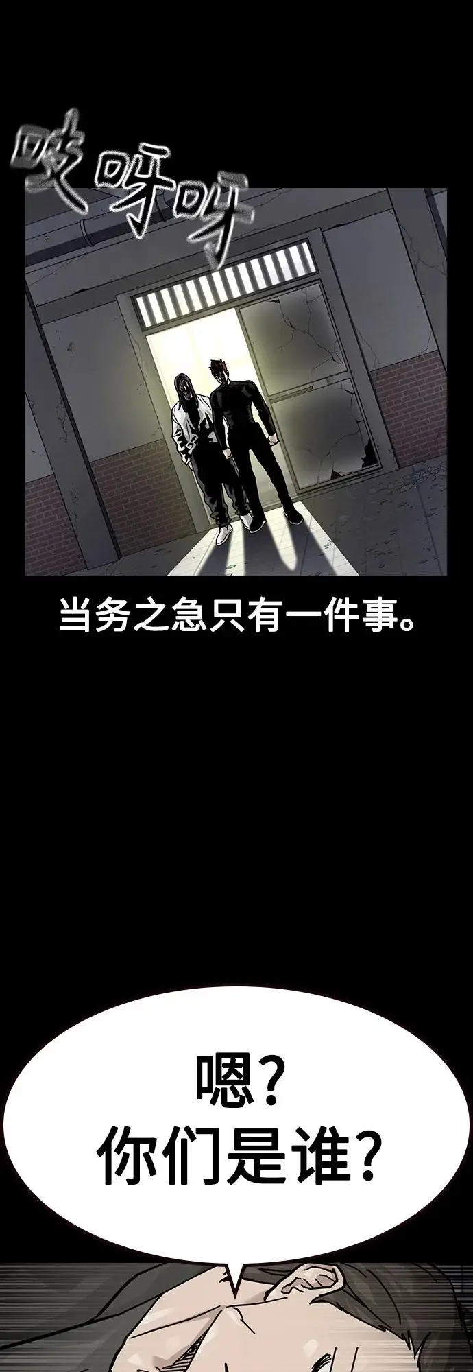 漫画《街头生存手册》[第3季] 第13话第59张图