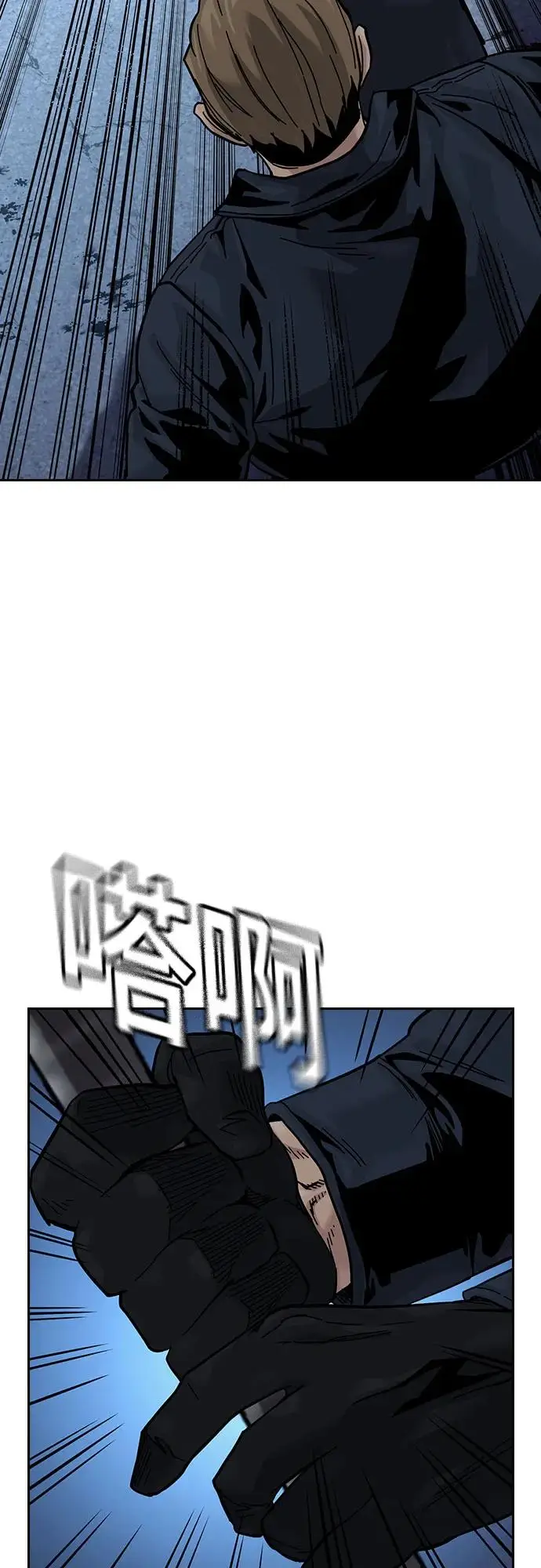 漫画《街头生存手册》[第3季] 第13话第6张图