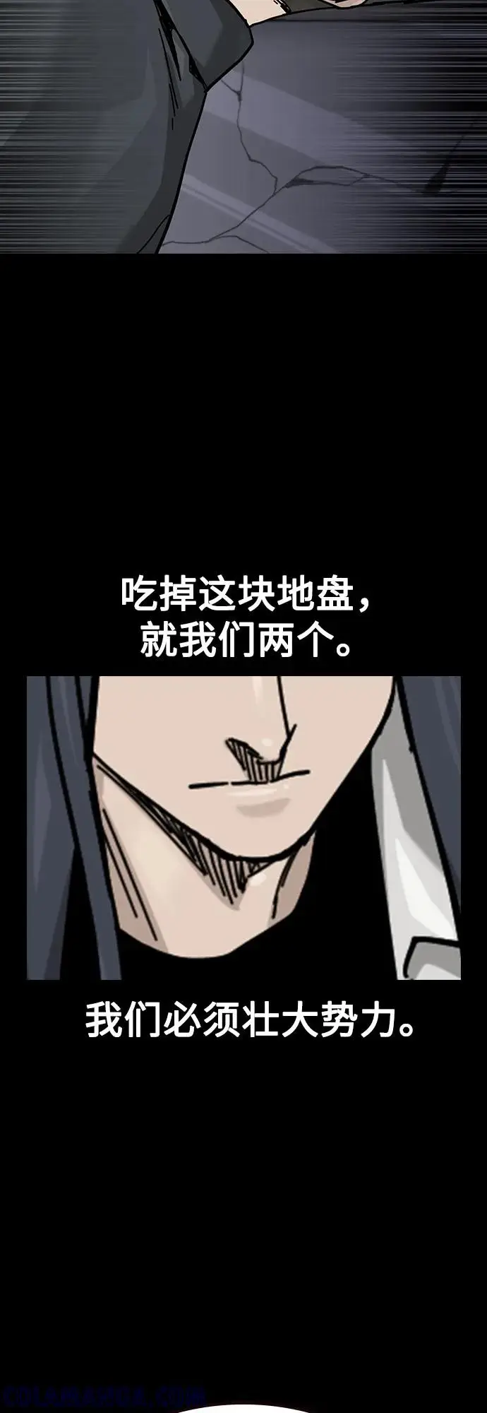 漫画《街头生存手册》[第3季] 第13话第61张图