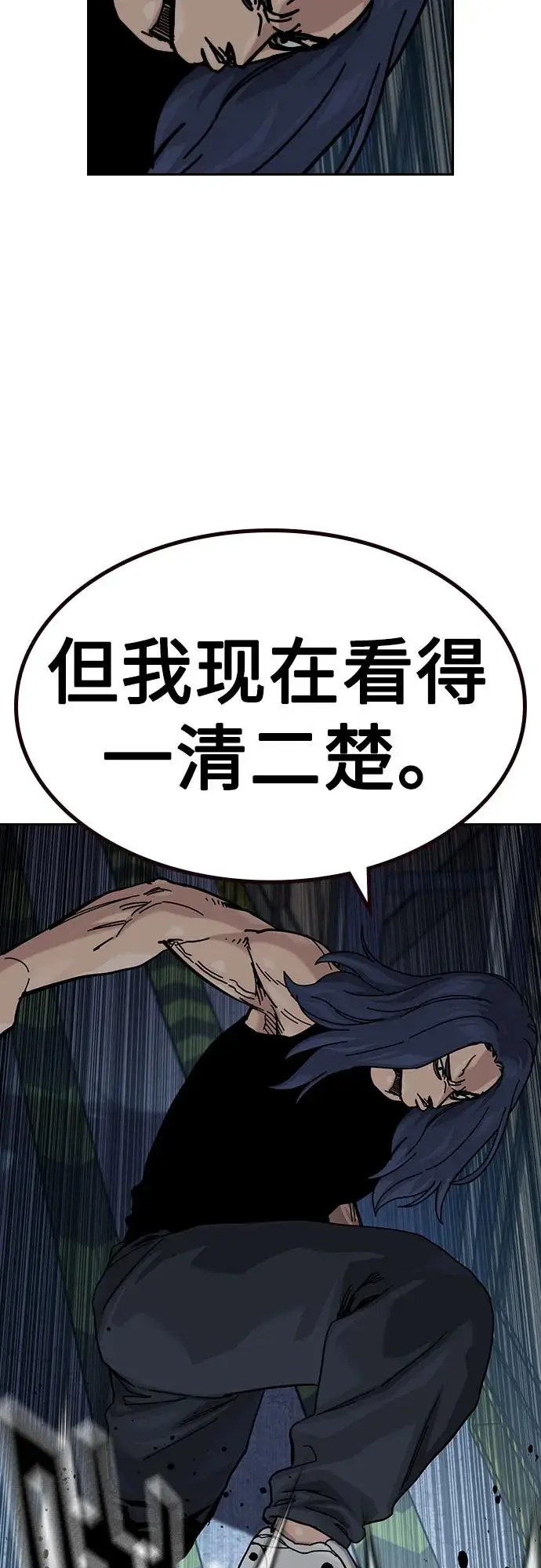 漫画《街头生存手册》[第3季] 第13话第68张图