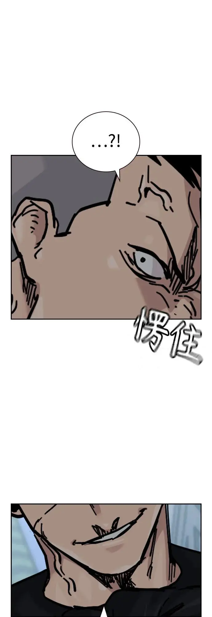 漫画《街头生存手册》[第3季] 第13话第70张图