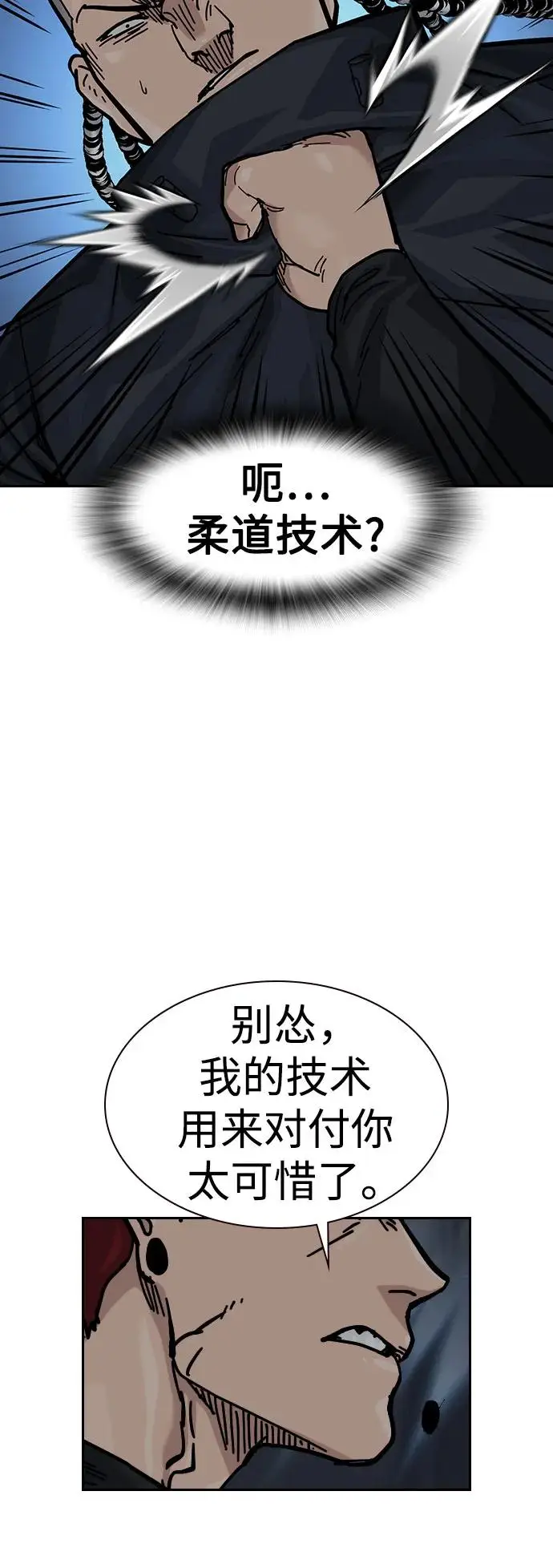 漫画《街头生存手册》[第3季] 第13话第79张图