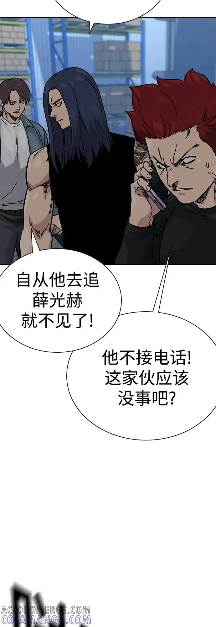 漫画《街头生存手册》[第3季] 第13话第89张图