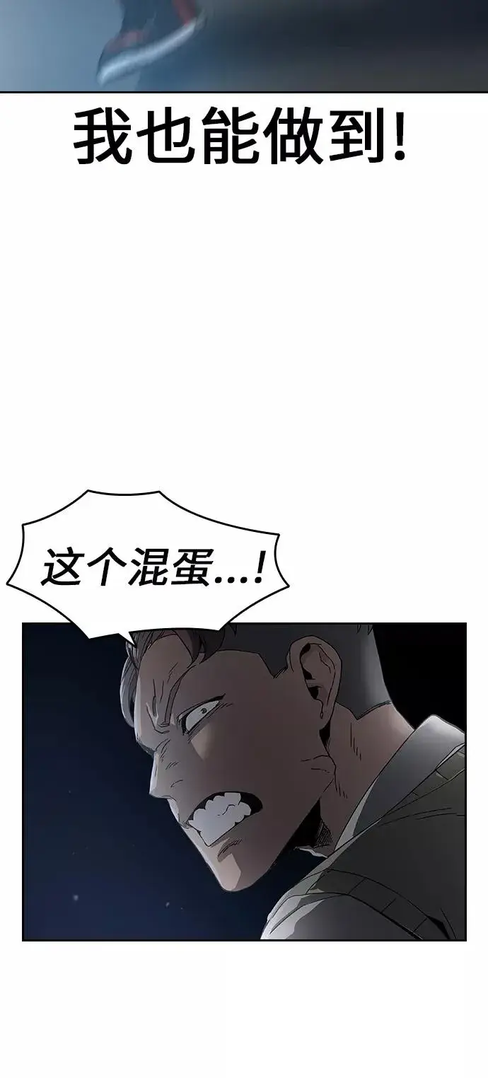 漫画《街头生存手册》第1话第167张图