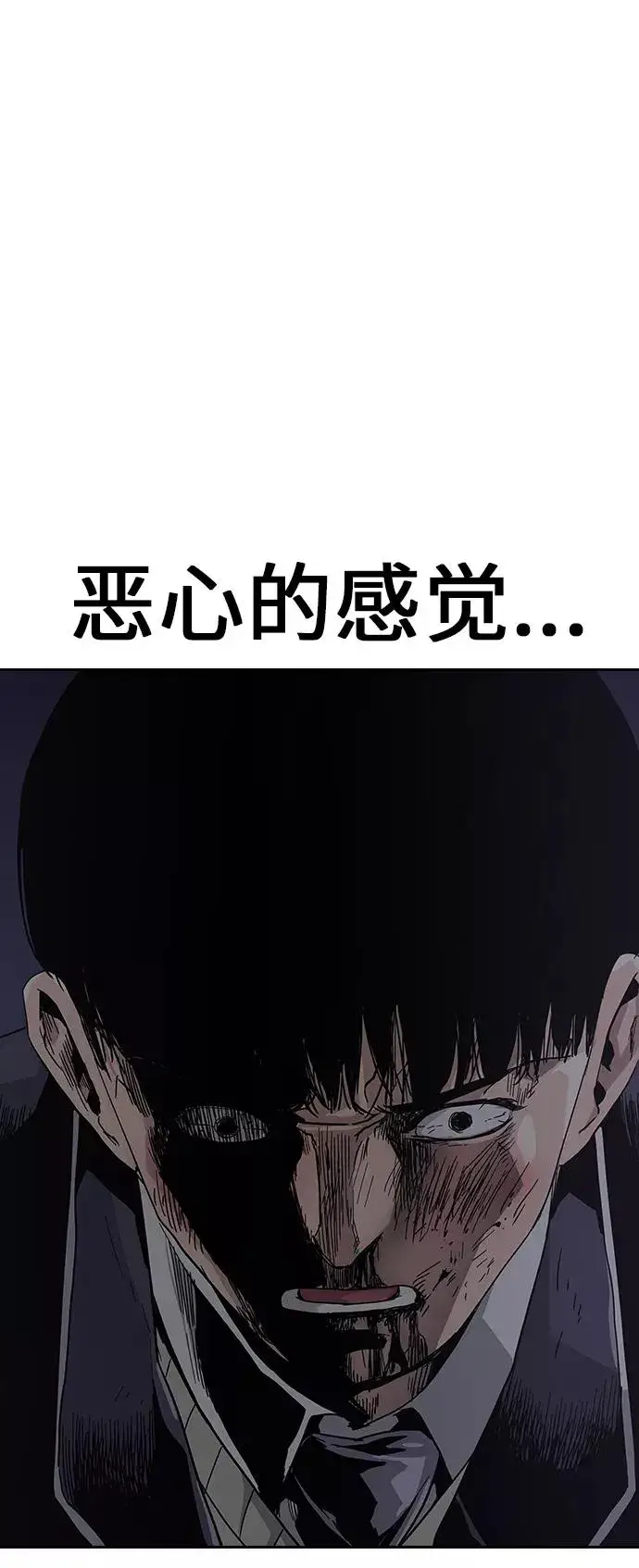 漫画《街头生存手册》第1话第179张图