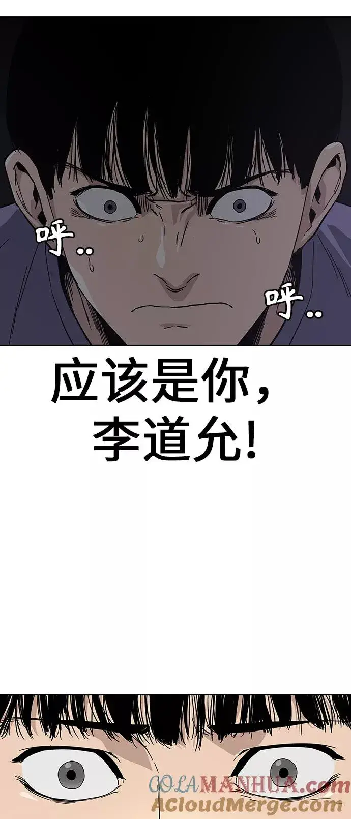 漫画《街头生存手册》第1话第97张图