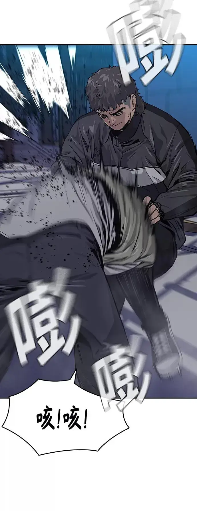 漫画《街头生存手册》第3话第32张图