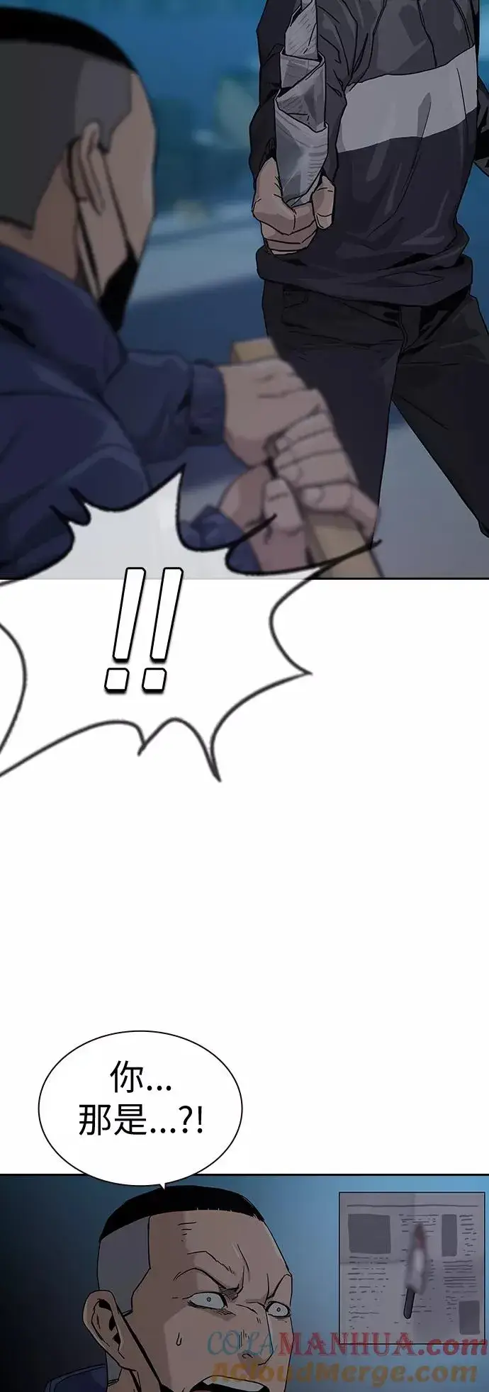 漫画《街头生存手册》第3话第37张图