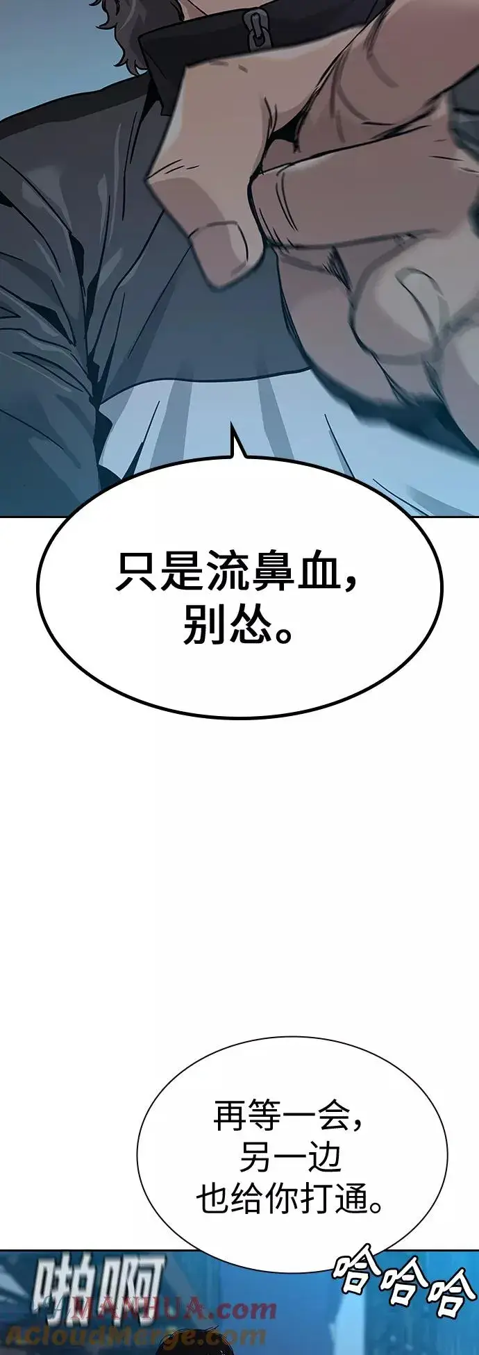 漫画《街头生存手册》第3话第45张图