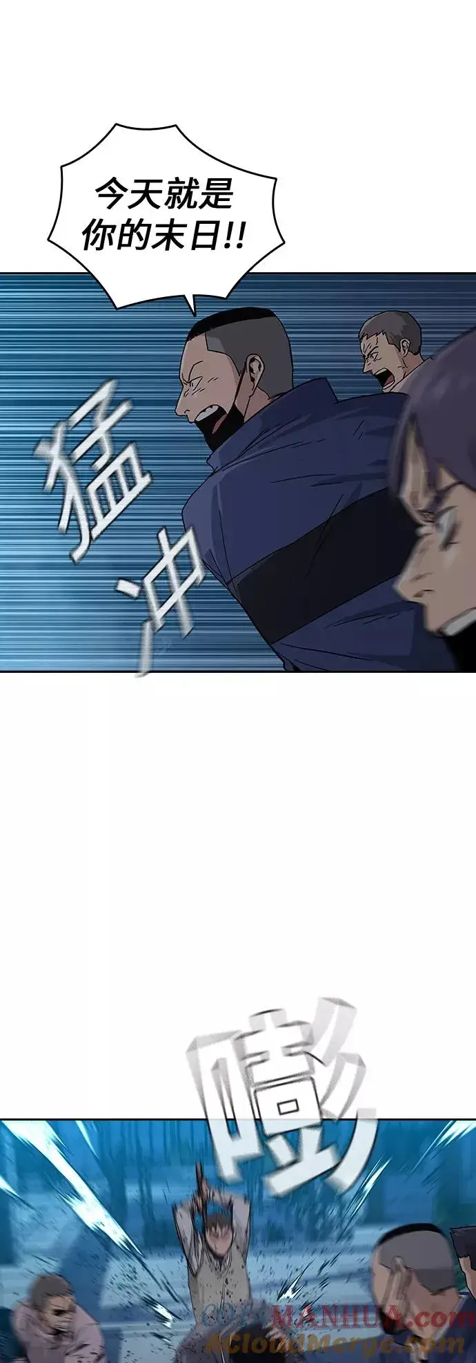 漫画《街头生存手册》第3话第5张图