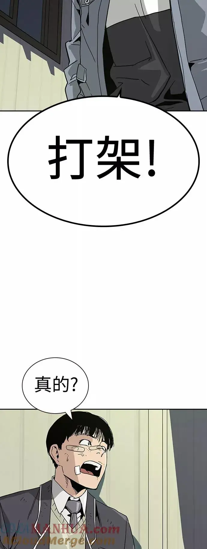 漫画《街头生存手册》第3话第89张图