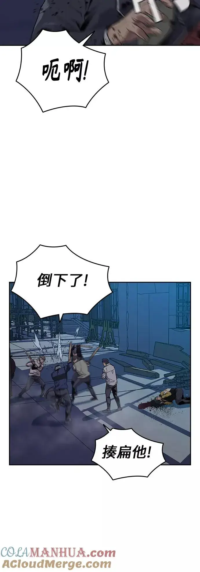 漫画《街头生存手册》第3话第9张图