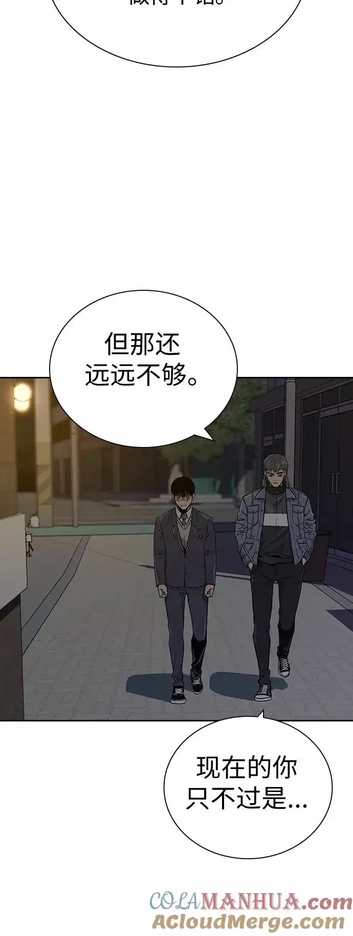 漫画《街头生存手册》第3话第93张图