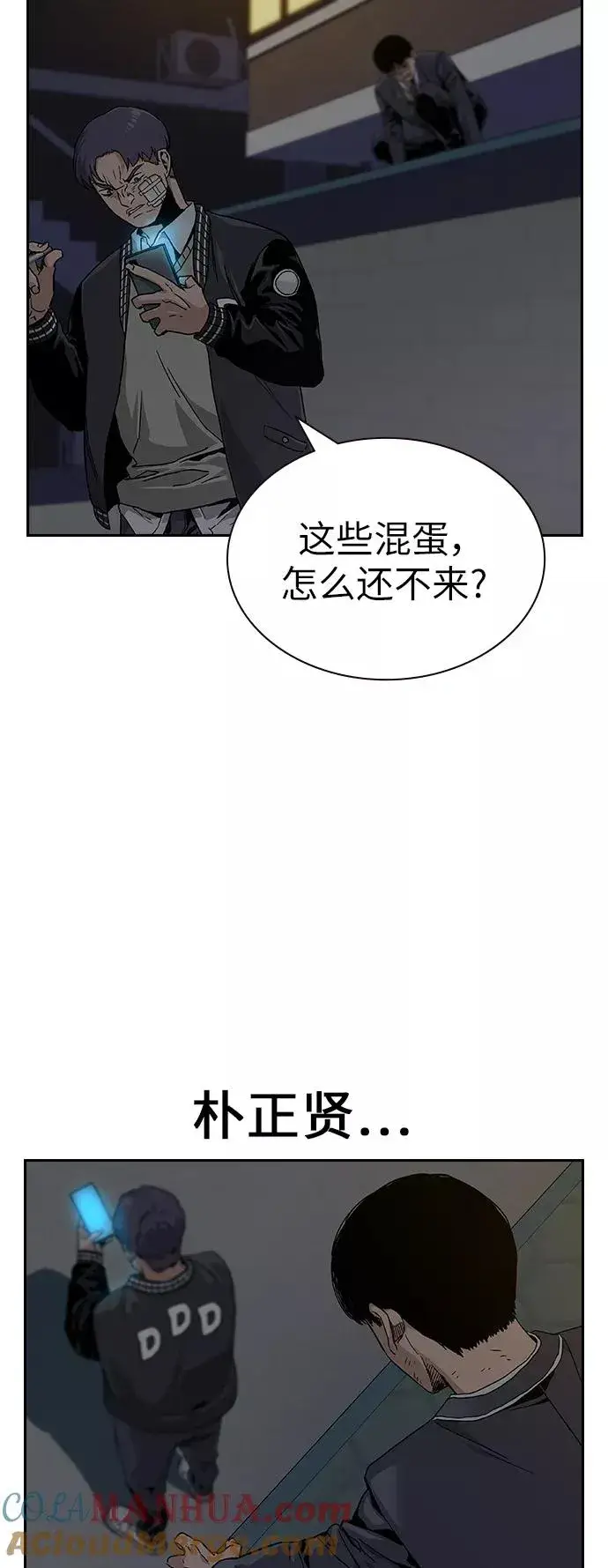 漫画《街头生存手册》第4话第13张图