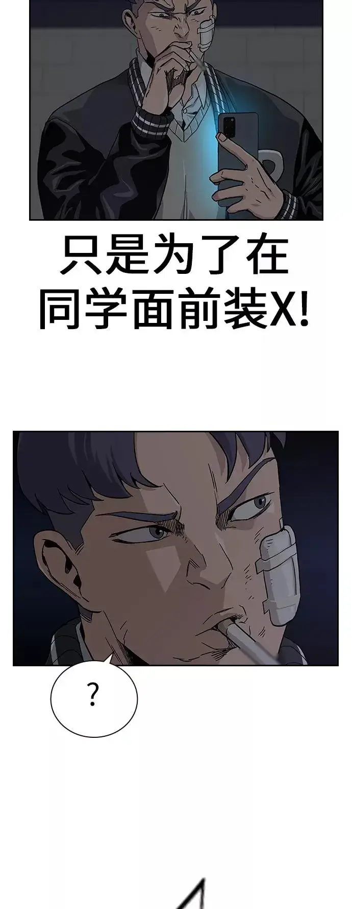 漫画《街头生存手册》第4话第15张图