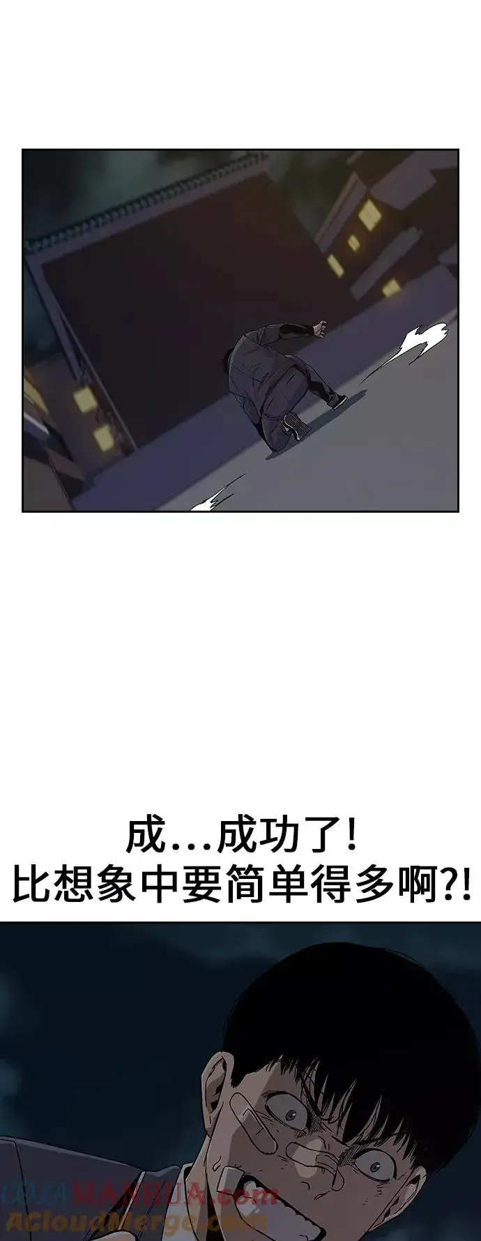 漫画《街头生存手册》第4话第19张图