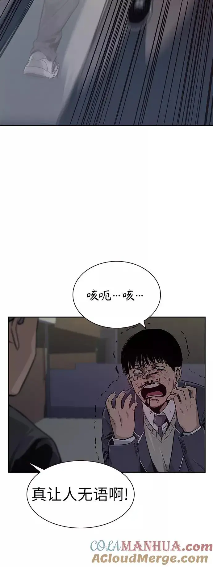 漫画《街头生存手册》第4话第22张图