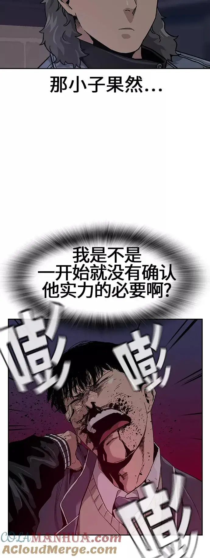 漫画《街头生存手册》第4话第25张图
