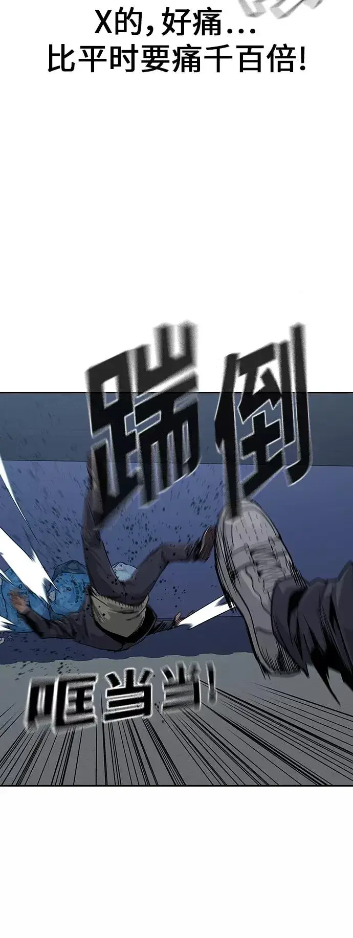 漫画《街头生存手册》第4话第26张图