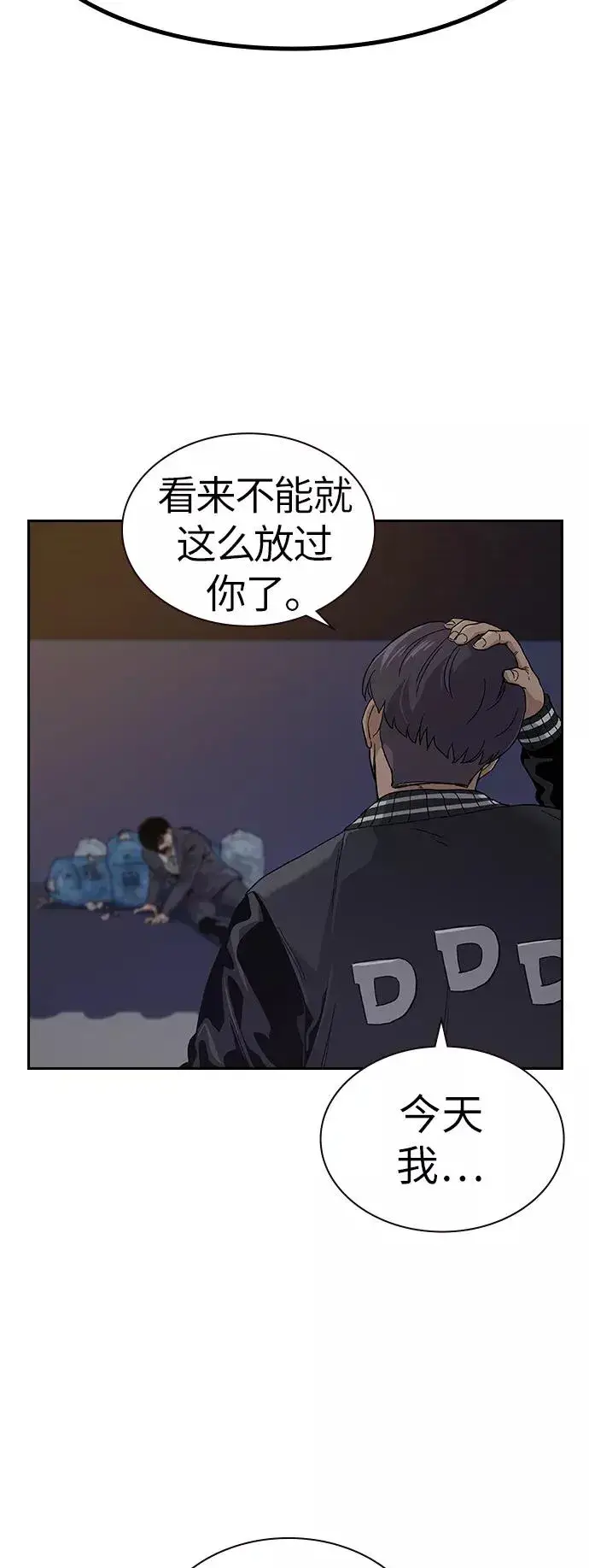 漫画《街头生存手册》第4话第29张图