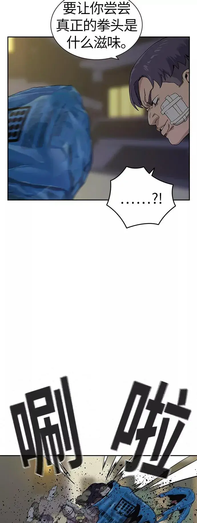 漫画《街头生存手册》第4话第30张图