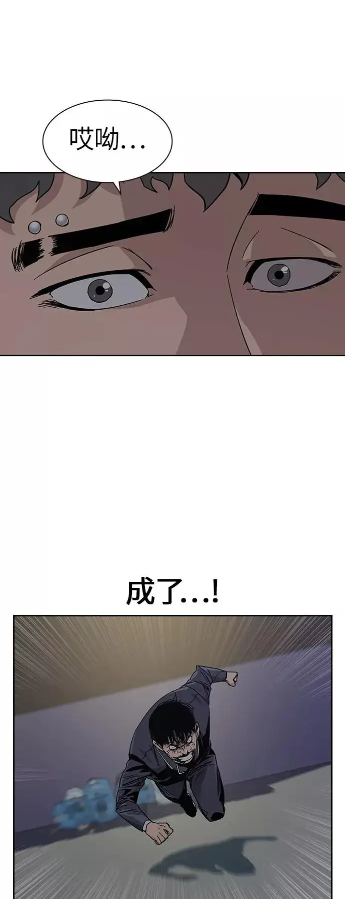 漫画《街头生存手册》第4话第32张图