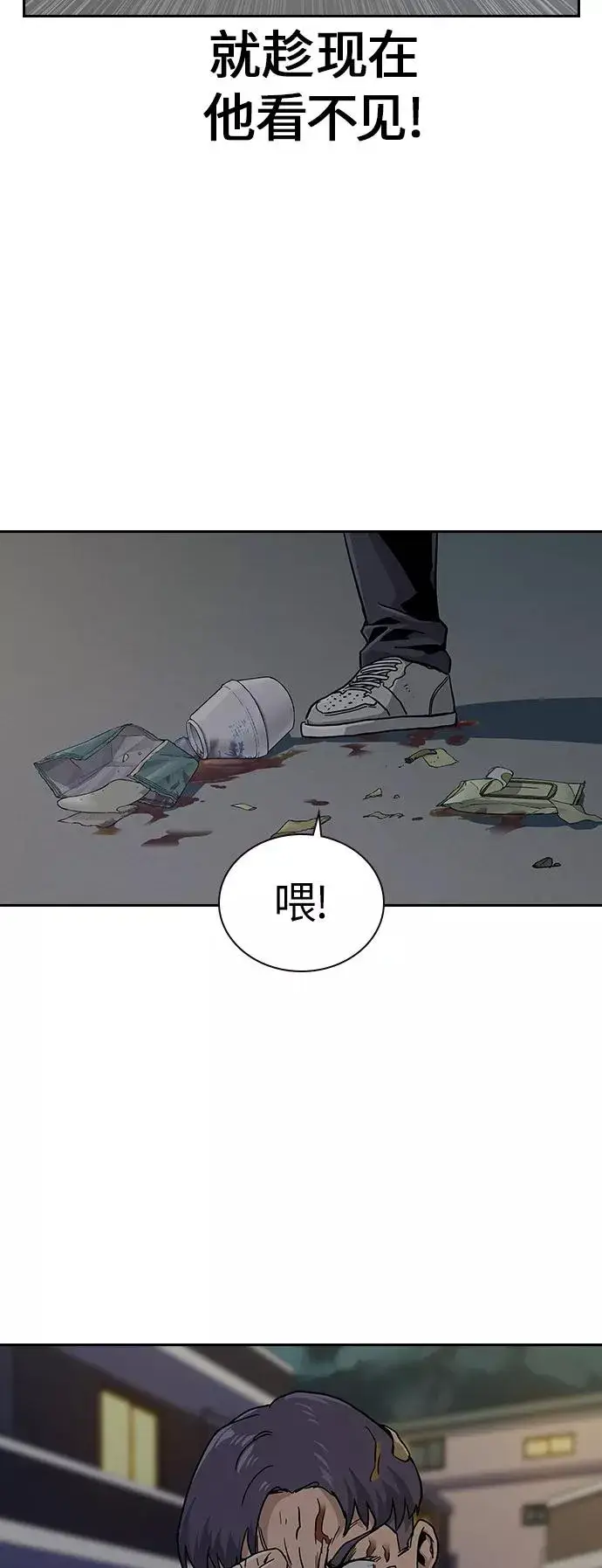 漫画《街头生存手册》第4话第33张图