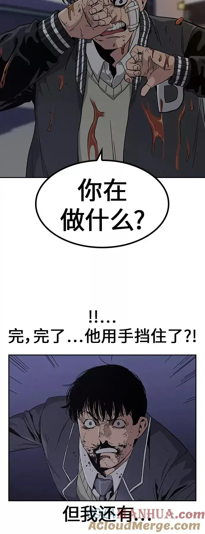 漫画《街头生存手册》第4话第34张图
