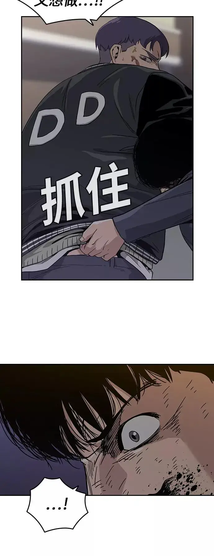 漫画《街头生存手册》第4话第36张图