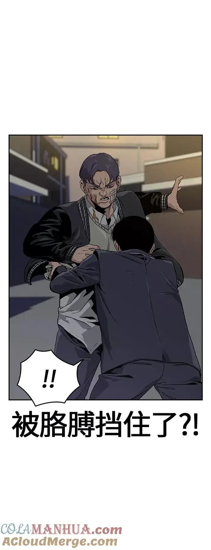 漫画《街头生存手册》第4话第37张图