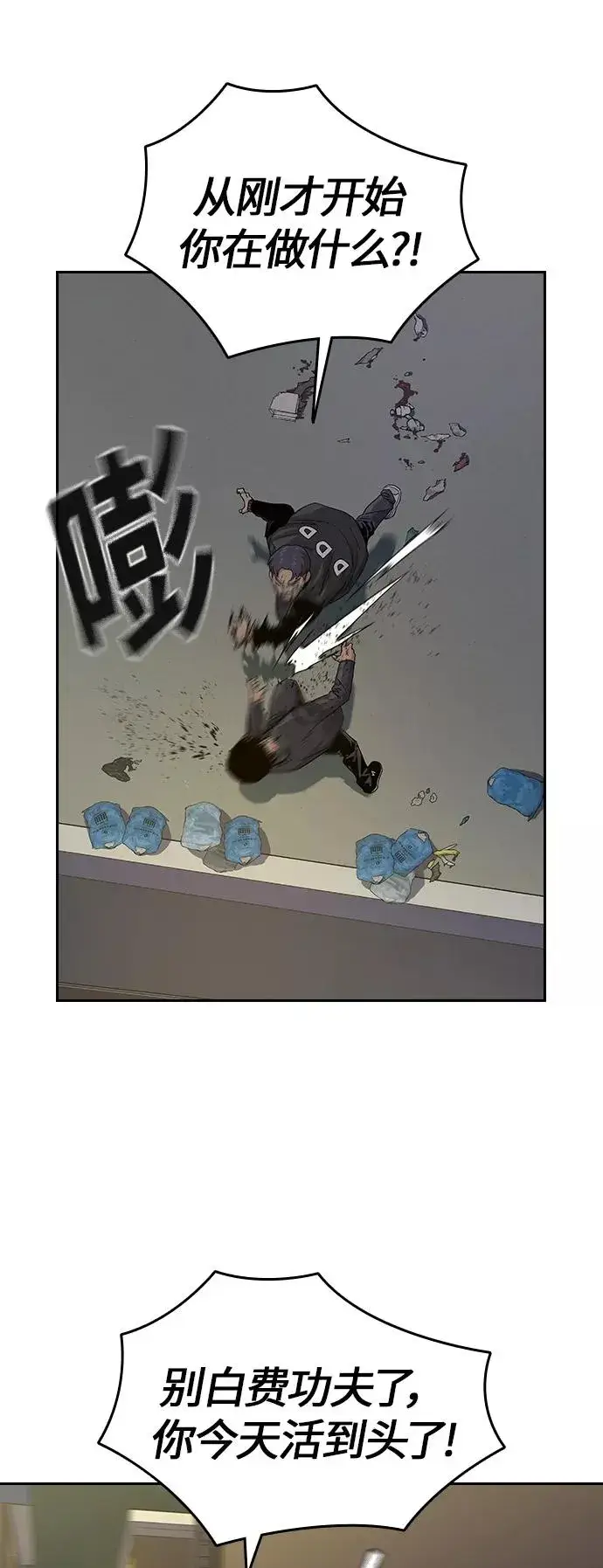 漫画《街头生存手册》第4话第38张图