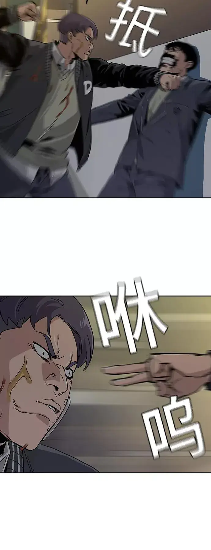 漫画《街头生存手册》第4话第39张图