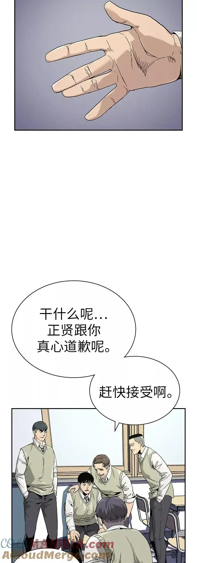 漫画《街头生存手册》第4话第4张图