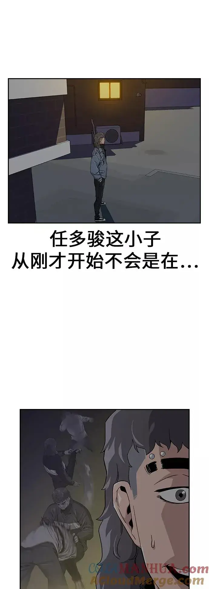 漫画《街头生存手册》第4话第40张图