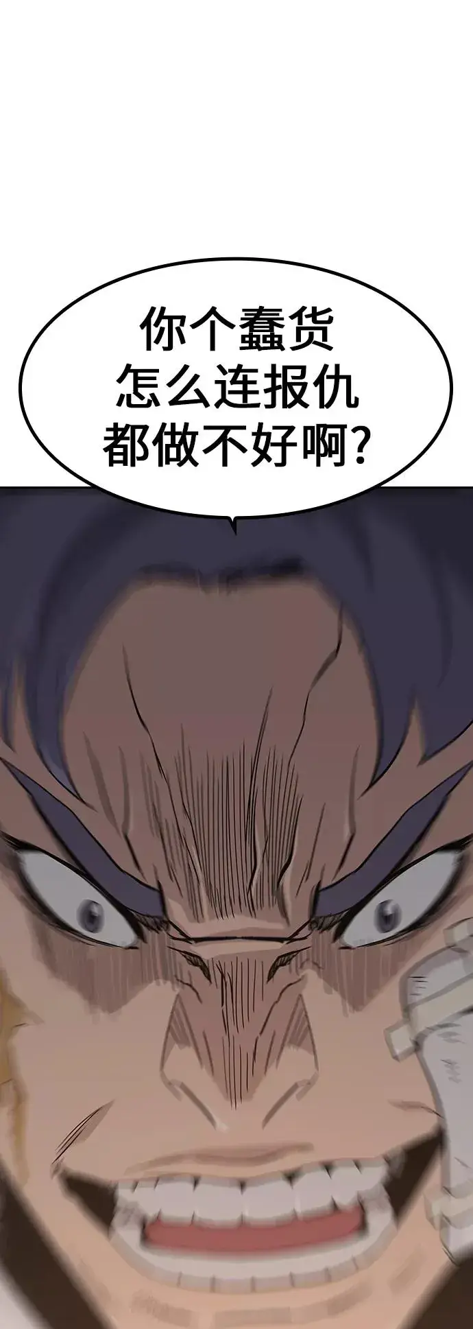 漫画《街头生存手册》第4话第44张图