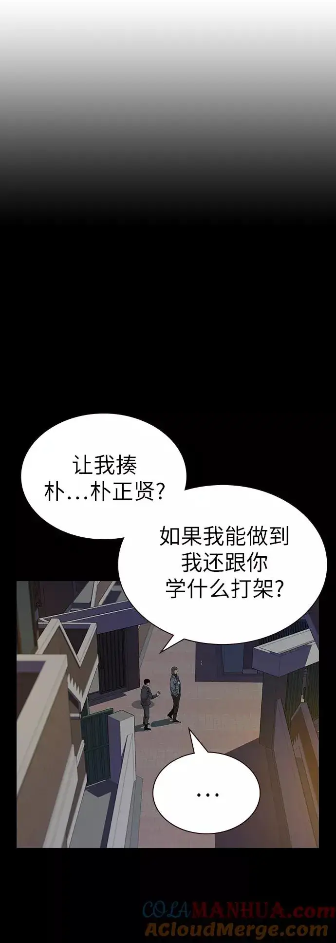 漫画《街头生存手册》第4话第49张图