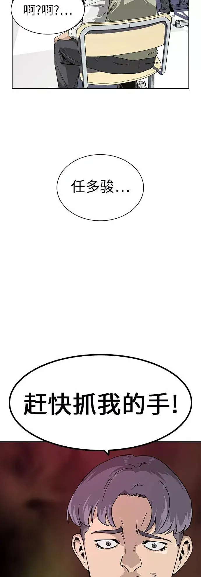 漫画《街头生存手册》第4话第5张图