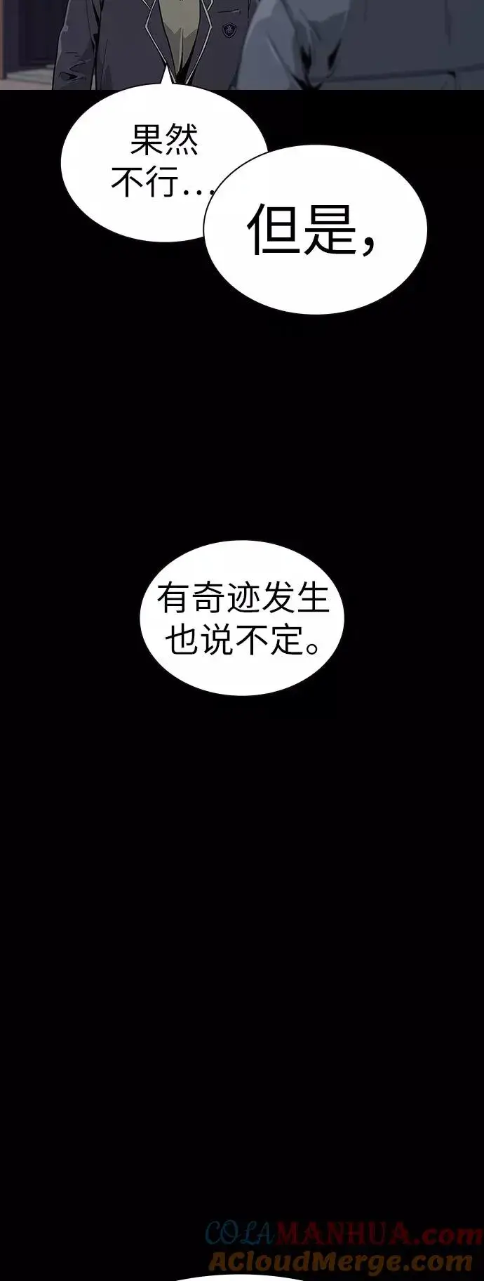 漫画《街头生存手册》第4话第52张图