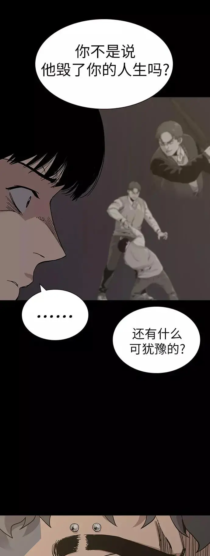 漫画《街头生存手册》第4话第54张图