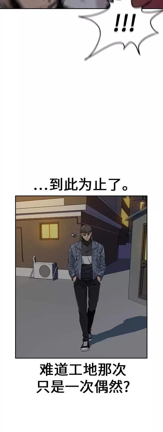 漫画《街头生存手册》第4话第56张图