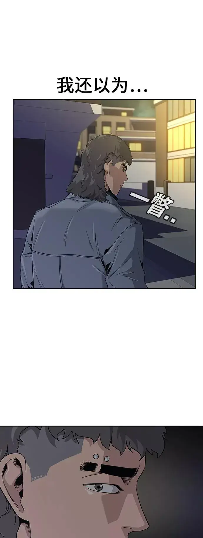 漫画《街头生存手册》第4话第57张图