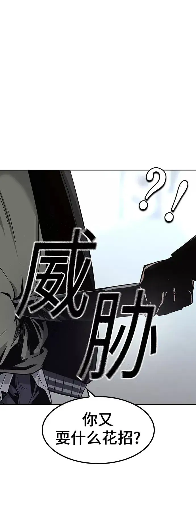 漫画《街头生存手册》第4话第59张图