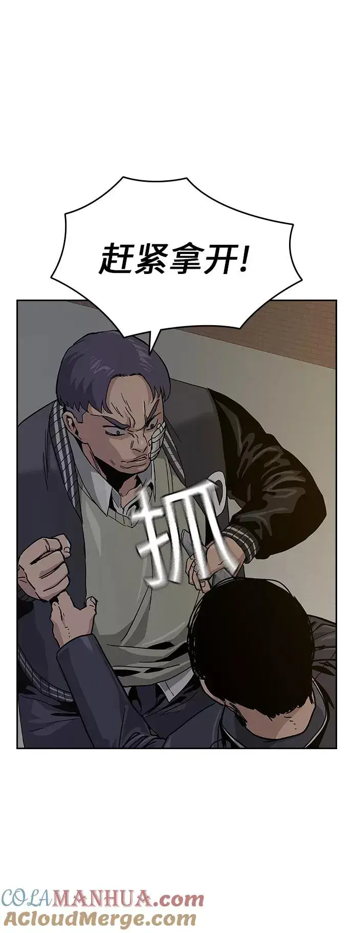 漫画《街头生存手册》第4话第61张图