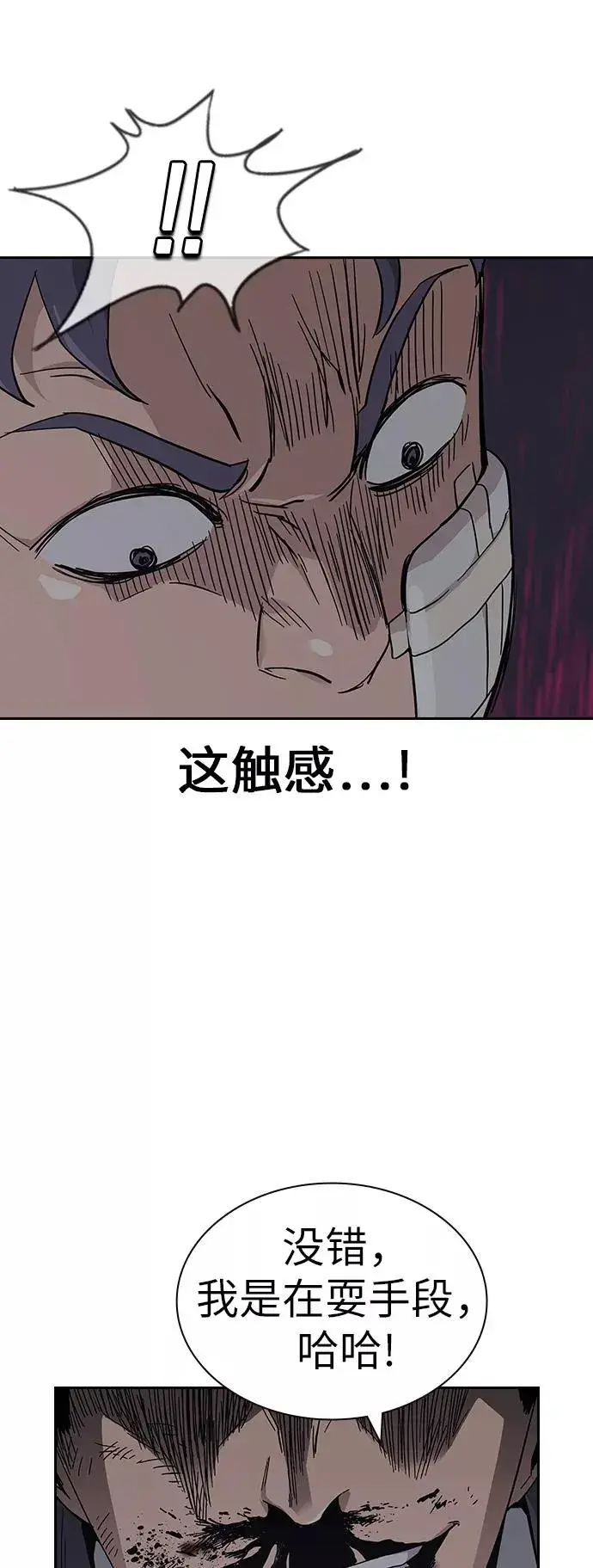 漫画《街头生存手册》第4话第62张图