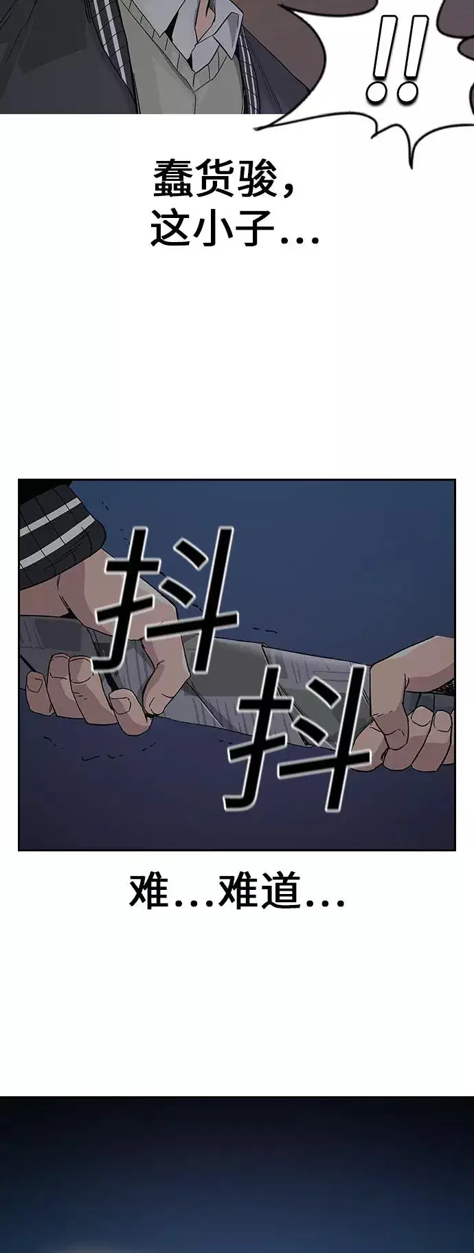 漫画《街头生存手册》第4话第65张图
